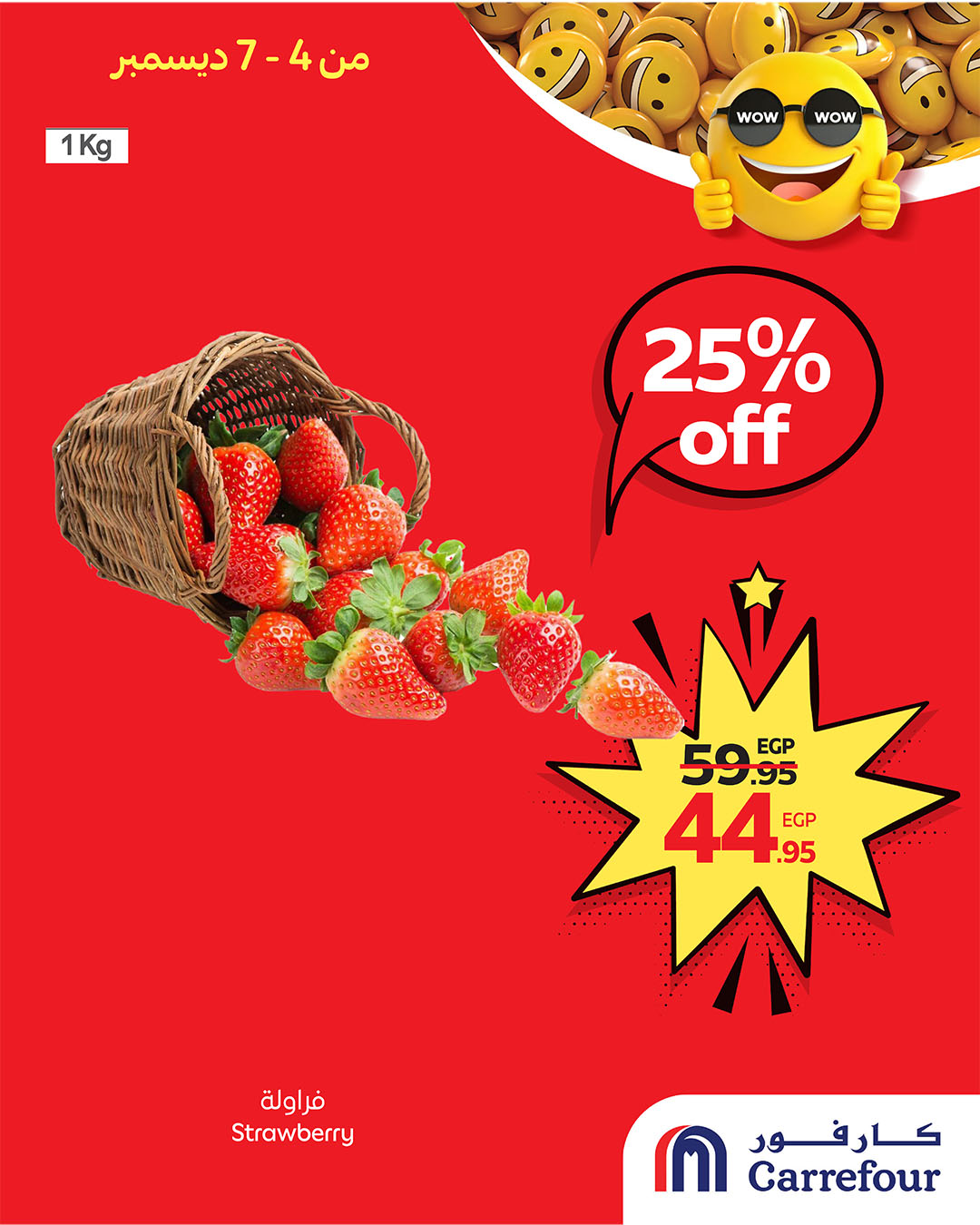 carrefour offers from 3dec to 1dec 2025 عروض كارفور من 3 ديسمبر حتى 1 ديسمبر 2025 صفحة رقم 41